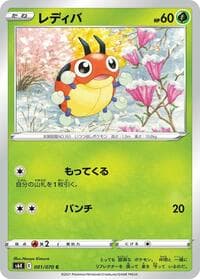 Ledyba - S6K: Jet-Black Spirit - Pokemon Japan card