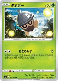 Seedot - S6K: Jet-Black Spirit - Pokemon Japan card