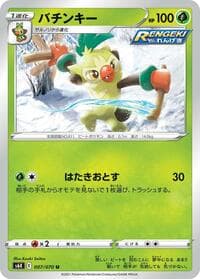 Thwackey - S6K: Jet-Black Spirit - Pokemon Japan card