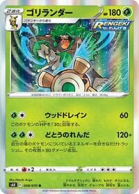 Rillaboom - S6K: Jet-Black Spirit - Pokemon Japan card