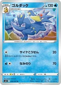 Golduck - S6K: Jet-Black Spirit - Pokemon Japan card
