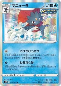 Weavile - S6K: Jet-Black Spirit - Pokemon Japan card