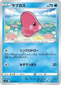 Luvdisc - S6K: Jet-Black Spirit - Pokemon Japan card