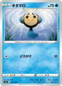 Tympole - S6K: Jet-Black Spirit - Pokemon Japan card