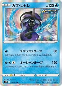 Tapu Fini - S6K: Jet-Black Spirit - Pokemon Japan card