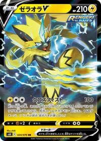 Zeraora V - S6K: Jet-Black Spirit - Pokemon Japan card