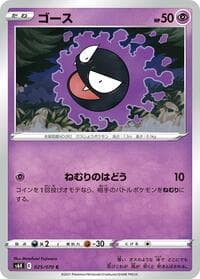 Gastly - S6K: Jet-Black Spirit - Pokemon Japan card