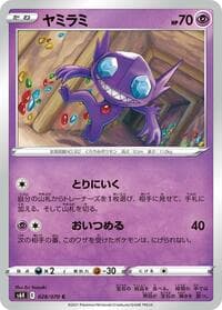 Sableye - S6K: Jet-Black Spirit - Pokemon Japan card