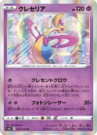 Cresselia - S6K: Jet-Black Spirit - Pokemon Japan card