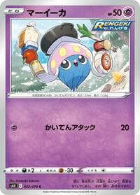 Inkay - S6K: Jet-Black Spirit - Pokemon Japan card