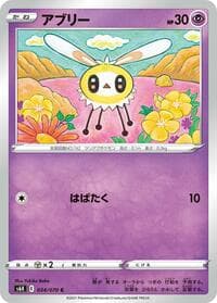 Cutiefly - S6K: Jet-Black Spirit - Pokemon Japan card