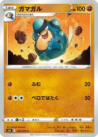 Palpitoad - S6K: Jet-Black Spirit - Pokemon Japan card