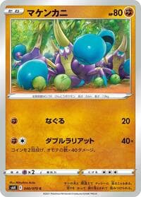 Crabrawler - S6K: Jet-Black Spirit - Pokemon Japan card