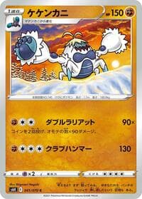 Crabominable - S6K: Jet-Black Spirit - Pokemon Japan card