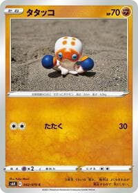 Clobbopus - S6K: Jet-Black Spirit - Pokemon Japan card