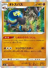 Grapploct - S6K: Jet-Black Spirit - Pokemon Japan card