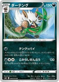 Shiftry - S6K: Jet-Black Spirit - Pokemon Japan card