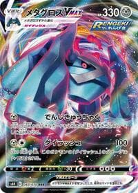 Metagross VMAX - S6K: Jet-Black Spirit - Pokemon Japan card