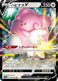 Blissey V - S6K: Jet-Black Spirit - Pokemon Japan card