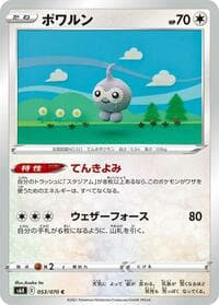 Castform - S6K: Jet-Black Spirit - Pokemon Japan card