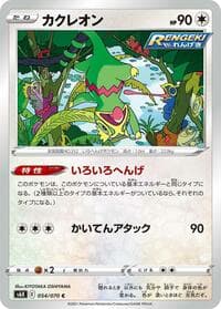 Kecleon - S6K: Jet-Black Spirit - Pokemon Japan card