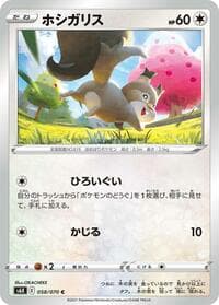 Skwovet - S6K: Jet-Black Spirit - Pokemon Japan card