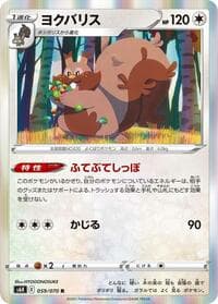Greedent - S6K: Jet-Black Spirit - Pokemon Japan card