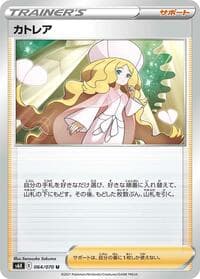 Caitlin - S6K: Jet-Black Spirit - Pokemon Japan card