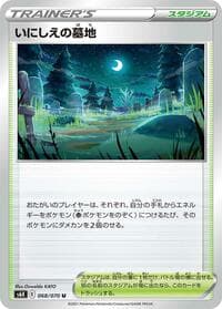 Old Cemetery - S6K: Jet-Black Spirit - Pokemon Japan card