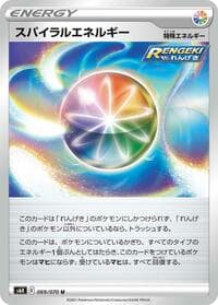 Spiral Energy - S6K: Jet-Black Spirit - Pokemon Japan card