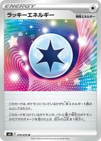 Lucky Energy - S6K: Jet-Black Spirit - Pokemon Japan card