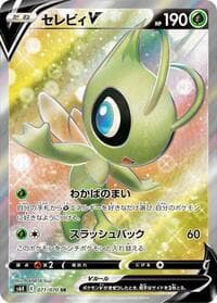 Celebi V - S6K: Jet-Black Spirit - Pokemon Japan card