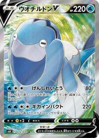 Arctovish V - S6K: Jet-Black Spirit - Pokemon Japan card