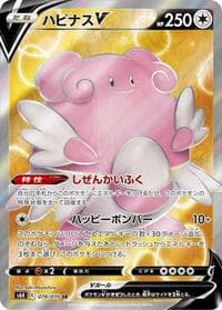 Blissey V - S6K: Jet-Black Spirit - Pokemon Japan card