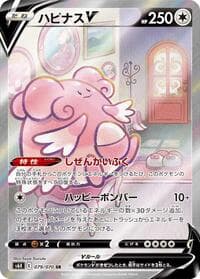 Blissey V - S6K: Jet-Black Spirit - Pokemon Japan card