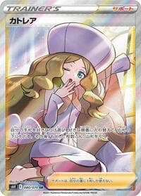Caitlin - S6K: Jet-Black Spirit - Pokemon Japan card