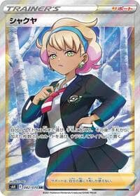 Peonia - S6K: Jet-Black Spirit - Pokemon Japan card