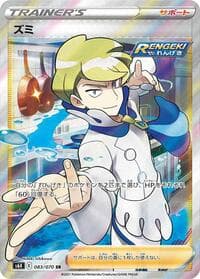 Siebold - S6K: Jet-Black Spirit - Pokemon Japan card