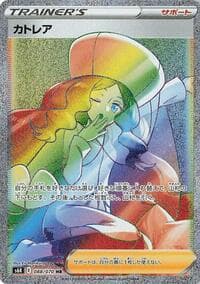 Caitlin - S6K: Jet-Black Spirit - Pokemon Japan card