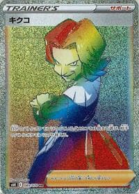 Agatha - S6K: Jet-Black Spirit - Pokemon Japan card
