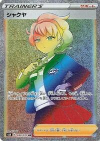 Peonia - S6K: Jet-Black Spirit - Pokemon Japan card