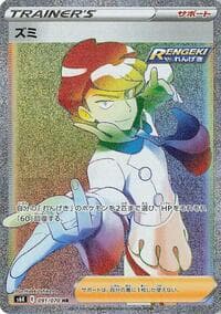 Siebold - S6K: Jet-Black Spirit - Pokemon Japan card