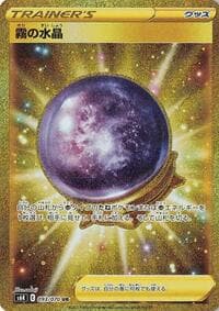 Fog Crystal - S6K: Jet-Black Spirit - Pokemon Japan card