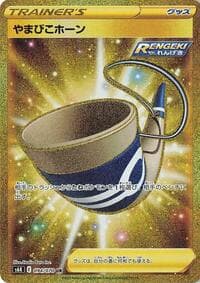 Echoing Horn - S6K: Jet-Black Spirit - Pokemon Japan card
