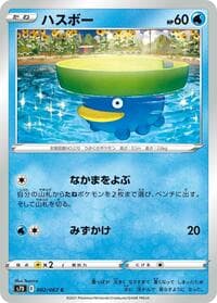 Lotad - S7D: Skyscraping Perfection - Pokemon Japan card