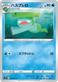 Lombre - S7D: Skyscraping Perfection - Pokemon Japan card