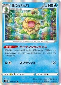 Ludicolo - S7D: Skyscraping Perfection - Pokemon Japan card
