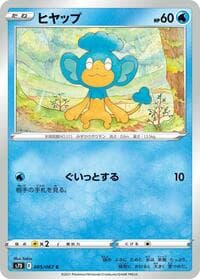 Panpour - S7D: Skyscraping Perfection - Pokemon Japan card