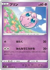 Jigglypuff - S7D: Skyscraping Perfection - Pokemon Japan card