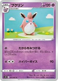Wigglytuff - S7D: Skyscraping Perfection - Pokemon Japan card